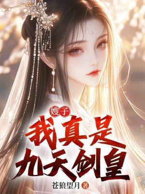 真千金被宠翻了