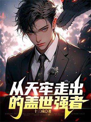 重生后真千金成了团宠全文免费阅读