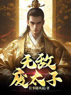 重生后真千金她又美又飒