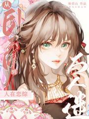 秦丽娜