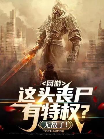 当初是你要离婚