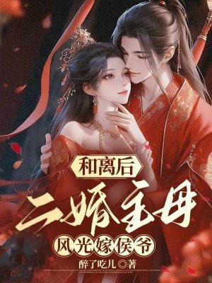 当初死活要离婚现在又要回来