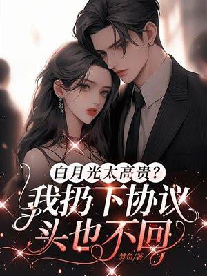 就当自己已经离婚