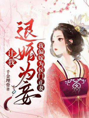 我暴露家产你哭什么!全集