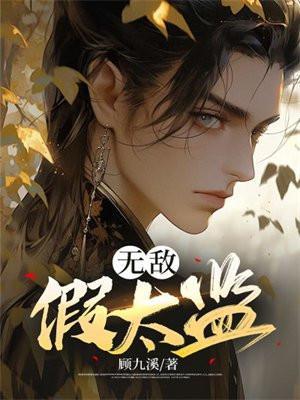 都市之战神医仙