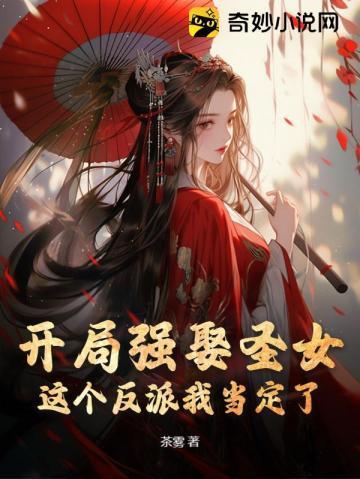我反手剑斩山门 羽化龙