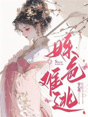临江雪电视剧免费观看