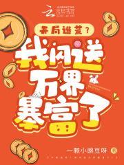 重生傲娇总裁是个粘人精 颜黛谈溪云