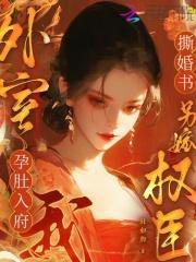重生傲娇总裁是个粘人精全文免费阅读