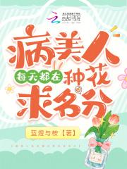 我在空间里种田 闲庭数蚂蚁