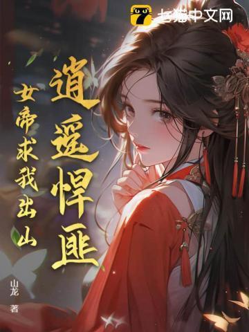 她被迫现形了最新