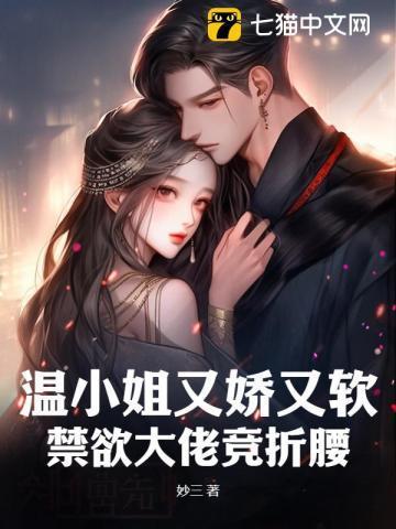 白月光她不干了免费阅读