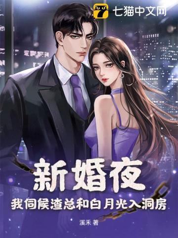 白月光她不干了傅简之谁演的