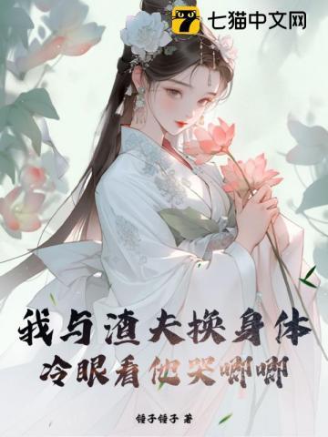 爱用温柔别余生的免费阅读全文