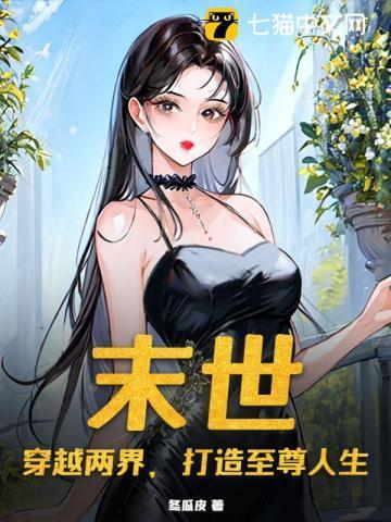 爱用温柔别余生在哪里可以看
