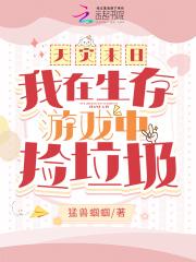 爱用温柔别余生第31章