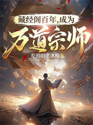 诡镇
