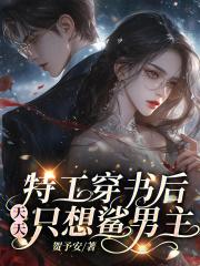 诡镇到底讲的是什么