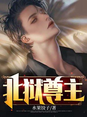 攻略我的人都好敷衍[综