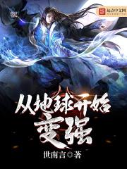 医世天骄奏峰