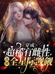 失忆后成了摩拉克斯的伴侣歧途