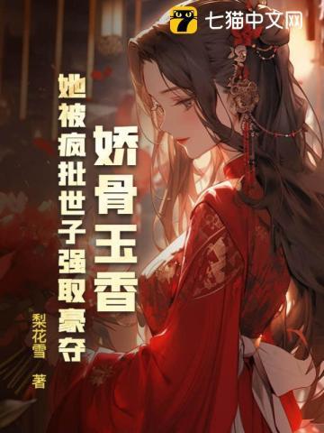 秦风唐思涵免费全文阅读