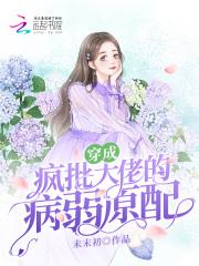 天命女主求放过