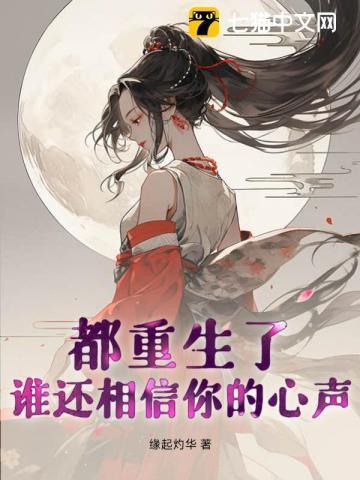 宋漱玉裴硕九千岁后续