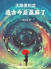 闪婚成瘾大佬娇妻宠上天全文免费观看