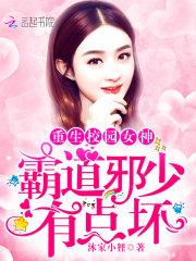 闪婚成瘾大佬娇妻宠上天顾南绯