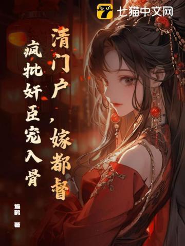 好甜一块生姜全文免费阅读第42章