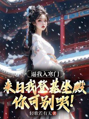 好甜一块生姜 小拾肆