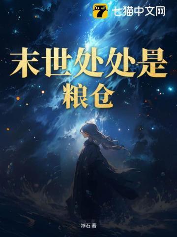 好甜一块生姜TXT
