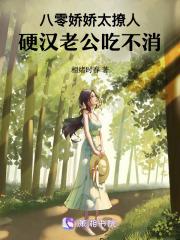 蛰伏三年我战神身份终究藏不住了