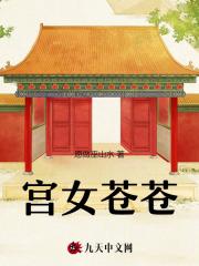蛰伏免费全文阅读