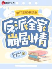 重生农家带夫奔小康