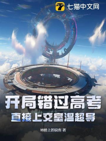 震惊我从系统归来
