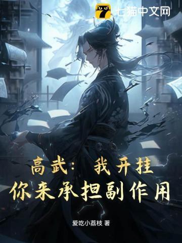 穿成邪神的我能力是抽卡by彦缡