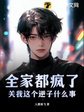穿成邪神的我能力是抽卡免费彦璃