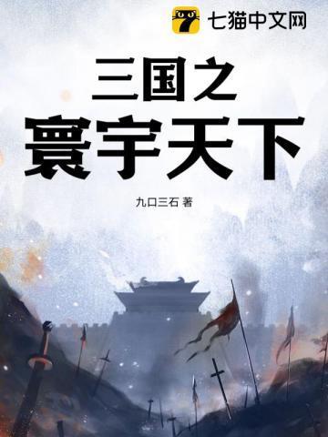 洪荒三清变四清