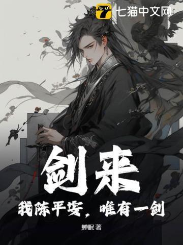 曹薇薇沐辰向婉辞