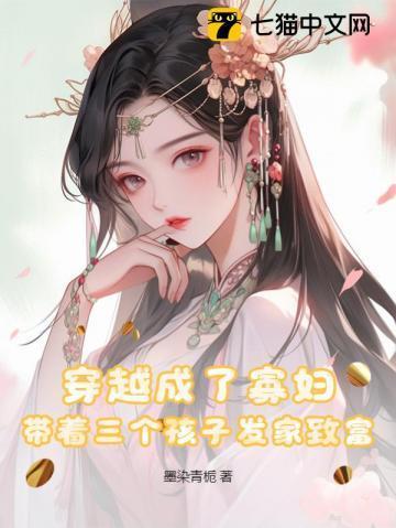 曹薇薇沐辰向晚慈结局