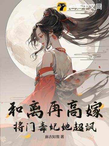 曹薇薇沐辰向晚慈