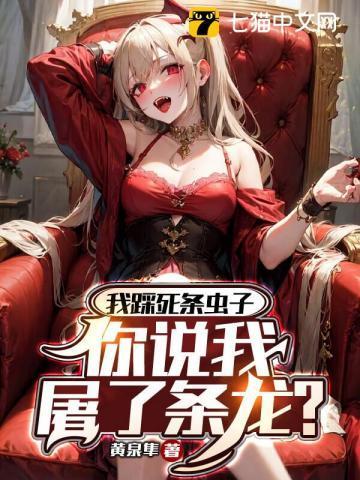 从入赘长生世家开始修仙TXT