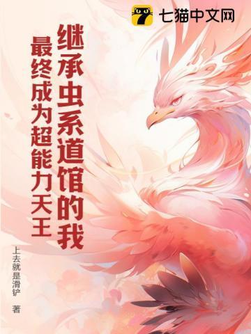 小奶团被读心后全家炮灰大逆袭
