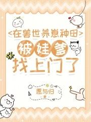 从玄幻世界穿越到现代的