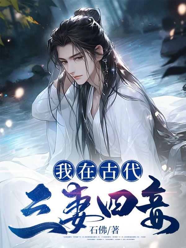 玄幻从穿越开始选择