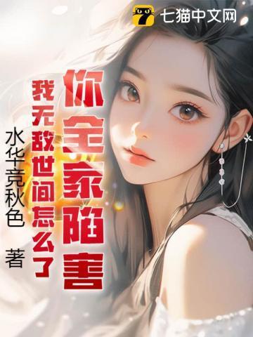 总裁回国报复女主