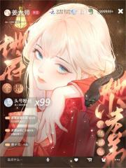 所有人都以为他快死啦