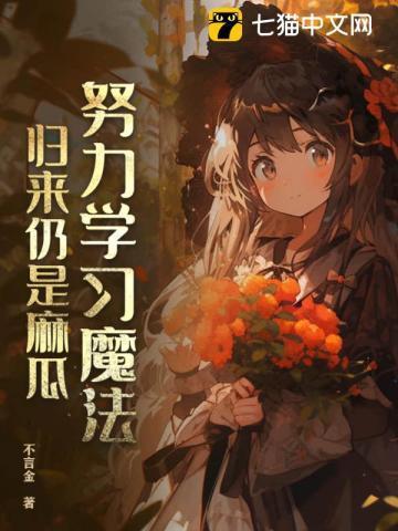 拒当总裁的舔狗后